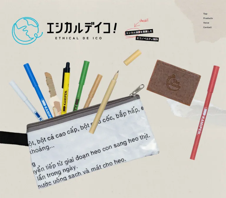 エシカルデイコ！｜エコノベルティ制作のWebサイトプレビュー