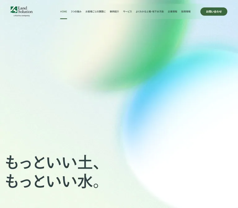 ランドソリューション株式会社のWebサイトプレビュー