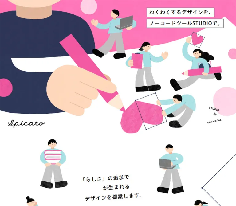 スピッカート｜StudioでのWebサイト制作代行のWebサイトプレビュー