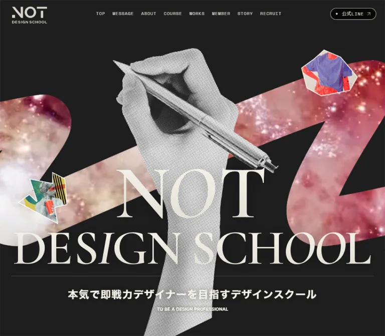 NOT DESIGN SCHOOL|経験者向けデザインスクールのWebサイトプレビュー