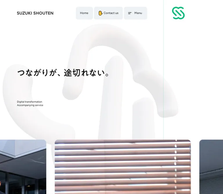 鈴木商店｜大きな日本語と顧客写真で伝えるDX伴走支援のWebサイトプレビュー
