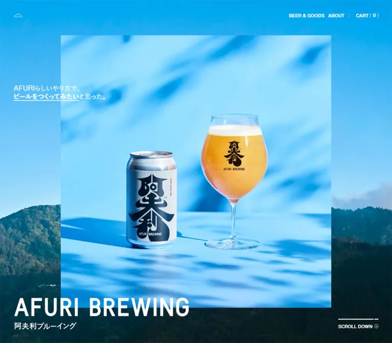 AFURI BREWING／阿夫利ブルーイングのWebサイトプレビュー