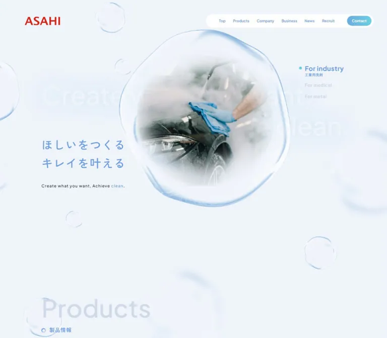 株式会社ASAHI｜水滴と淡いブルーが印象的な企業サイトのWebサイトプレビュー