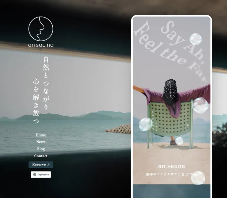 an sauna（アン サウナ）｜海辺のサウナ＆カフェのWebサイトプレビュー