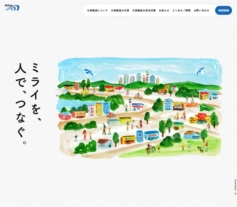 株式会社日東物流｜水彩の街並みと余白を活かした企業サイトのWebサイトプレビュー