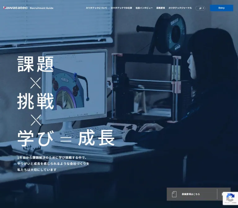 カワタテック採用サイト｜濃紺と仕事風景で伝える挑戦と成長のWebサイトプレビュー