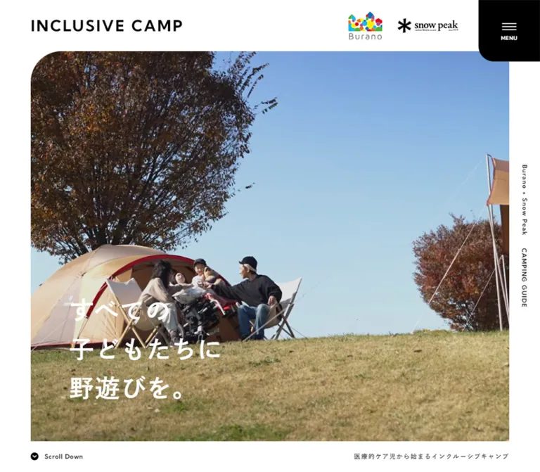 インクルーシブキャンプ|医療的ケア児と家族の野遊びのWebサイトプレビュー