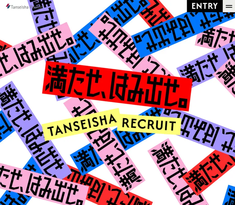株式会社丹青社｜採用サイトのWebサイトプレビュー