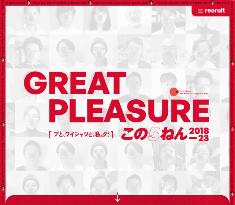 アイタイス inc. 5th アニバーサリー スペシャルサイトのWebサイトプレビュー