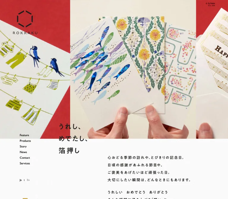 ROKKAKU|箔押しペーパーアイテムのブランドサイトのWebサイトプレビュー