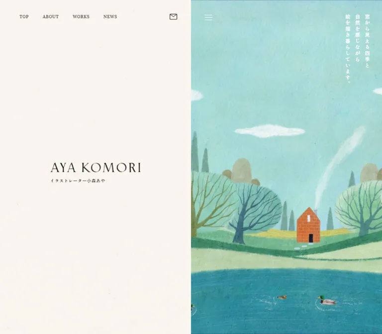 小森あやイラストレーションのWebサイトプレビュー