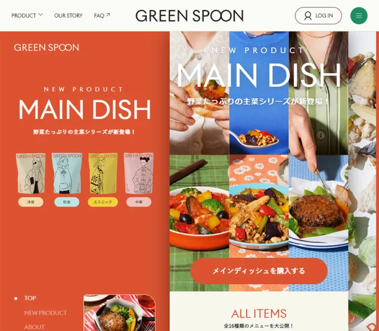 GREEN SPOON メインディッシュ|主菜シリーズ紹介ページのWebサイトプレビュー