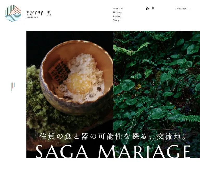 サガマリアージュ｜佐賀の食と器を伝える公式サイトのWebサイトプレビュー