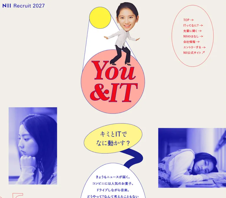 NII Recruit 2027｜日本情報産業株式会社 新卒採用のWebサイトプレビュー