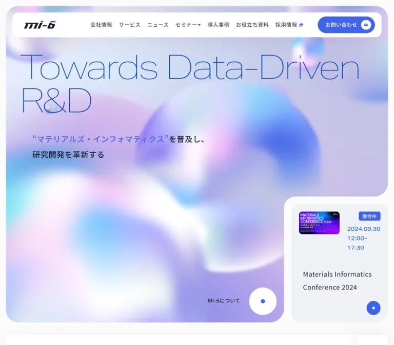 MI-6株式会社のWebサイトプレビュー