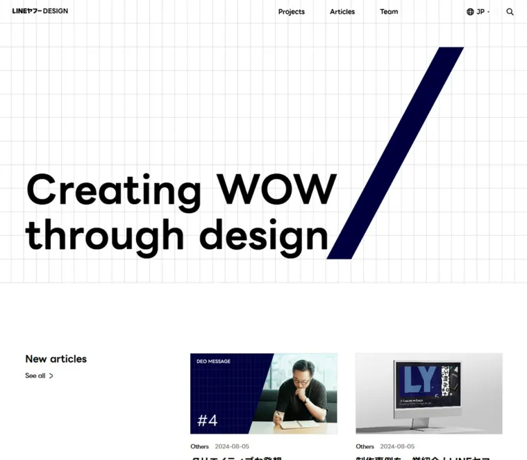 LINEヤフー DESIGN｜グリッドと斜線が際立つデザインポートフォリオのWebサイトプレビュー