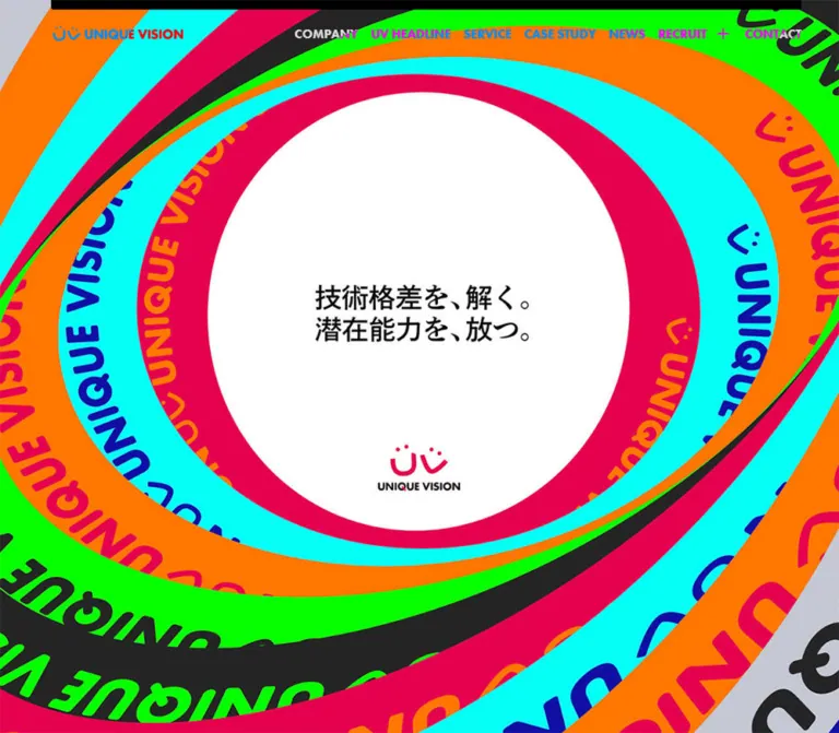 ユニークビジョン|鮮烈なロゴ帯と大胆なタイポグラフィの企業サイトのWebサイトプレビュー