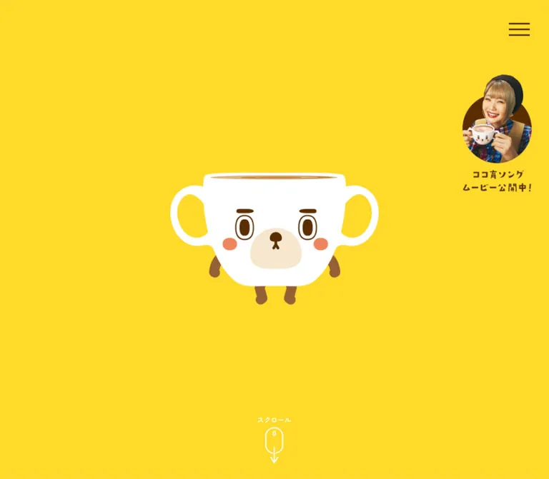 ココ育PROJECT|森永製菓のWebサイトプレビュー