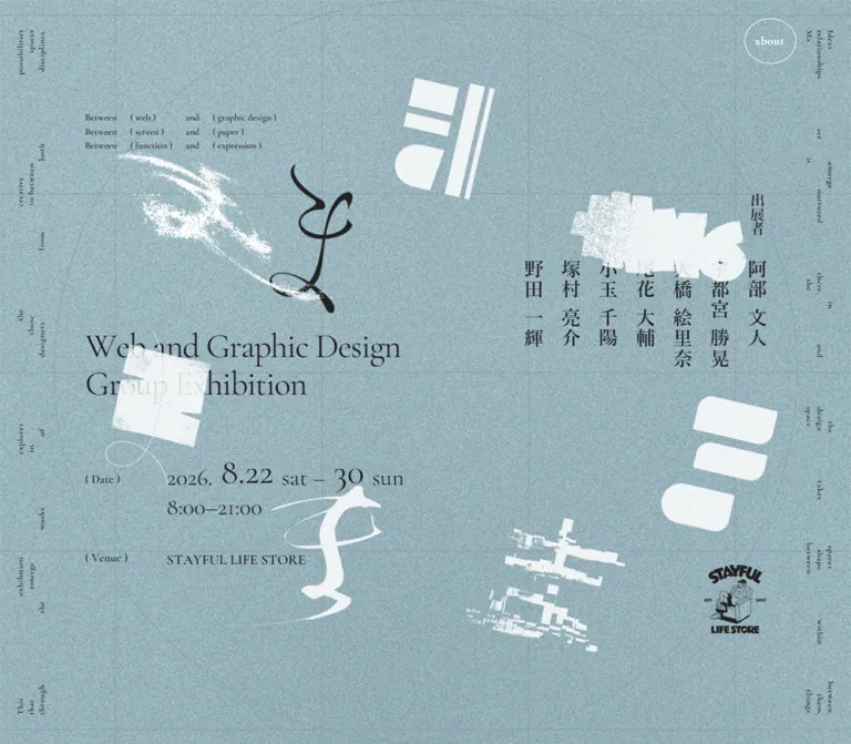 グループ展「ま」｜WebとグラフィックデザインのWebサイトプレビュー