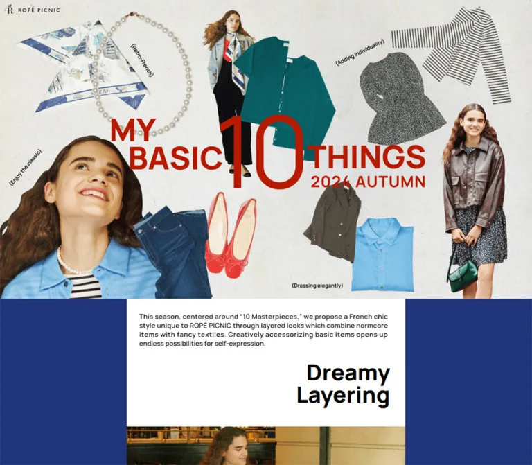 ロペピクニック 2024秋カタログ「MY BASIC 10 THINGS」のWebサイトプレビュー