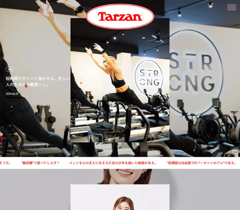 Tarzan Web（ターザンウェブ）のWebサイトプレビュー