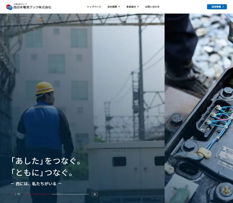 JR西日本電気テック株式会社のWebサイトプレビュー