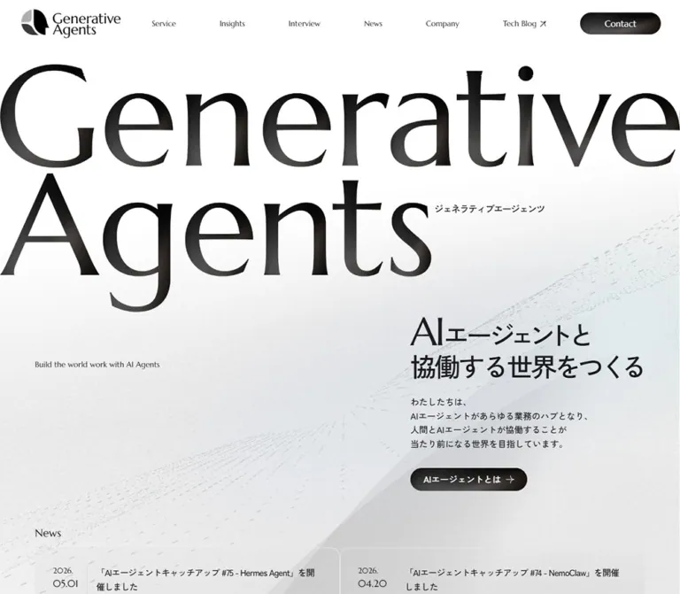 ジェネラティブエージェンツ｜AIエージェントの企業サイトのWebサイトプレビュー