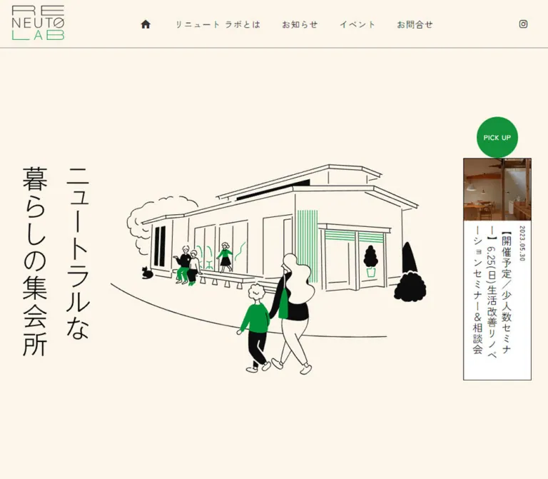 RENEUTO LAB（リニュートラボ）｜ニュートラルな暮らしの集会所のWebサイトプレビュー