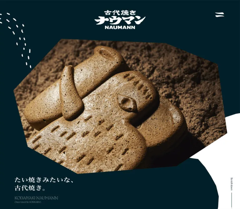 古代焼きナウマン|深い青緑と変形写真の店舗サイトのWebサイトプレビュー