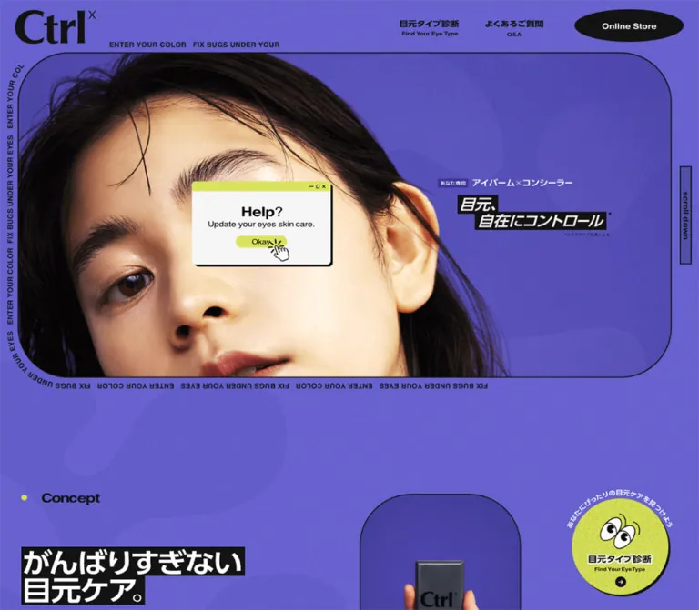 Ctrlx（コントロールバイ）｜紫とキーボードモチーフの目元ケアブランドサイトのWebサイトプレビュー