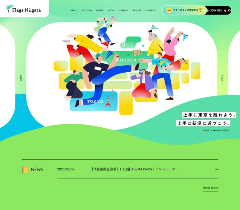Flags Niigata｜新潟と東京をつなぐクリエイティブカンパニーのWebサイトプレビュー