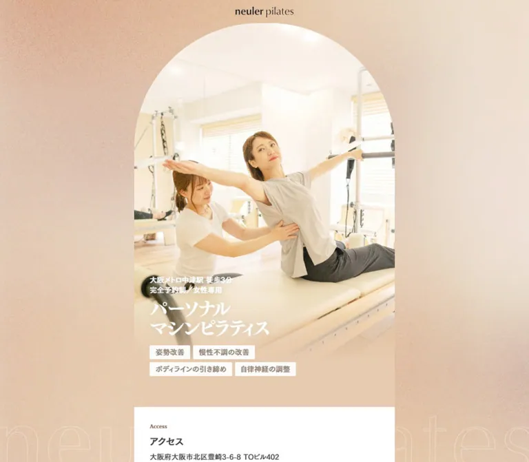 大阪梅田・中津のパーソナルマシンピラティス｜neuler pilatesのWebサイトプレビュー