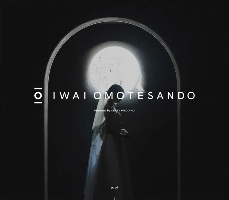 IWAI OMOTESANDO STORY|縦書きと自然光で綴る結婚式場のデザインのWebサイトプレビュー