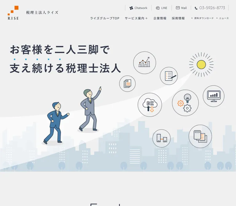 税理士法人ライズのWebサイトプレビュー