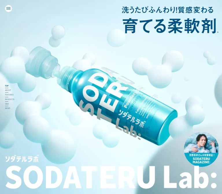 SODATERU Lab:（ソダテルラボ）公式サイトのWebサイトプレビュー