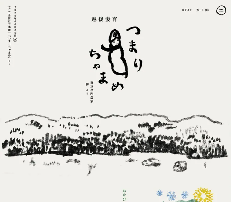 つまりちゃまめ（株式会社柳農産）のWebサイトプレビュー