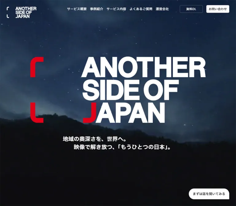 Another Side of Japan|地域の魅力を世界へ届ける映像サイトのWebサイトプレビュー