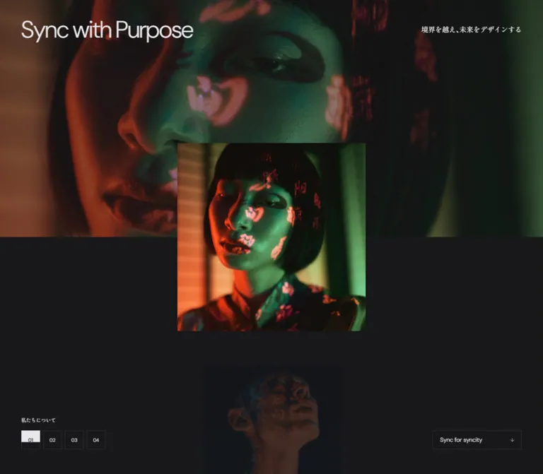 syncity｜境界を越え、未来をデザインするのWebサイトプレビュー