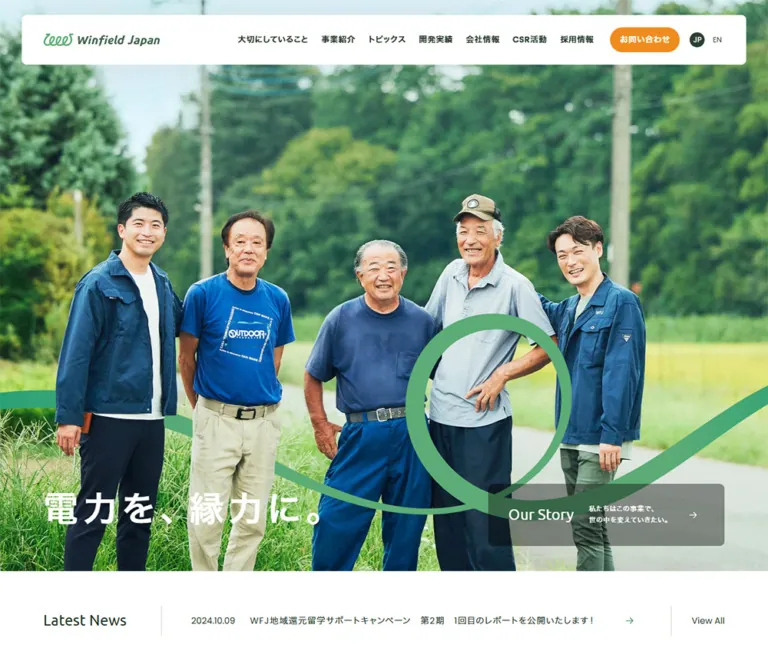 Winfield Japan｜株式会社ウィンフィールドジャパンのWebサイトプレビュー