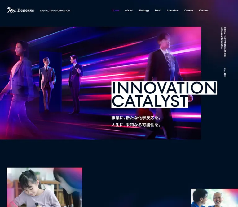 ベネッセのDX戦略のWebサイトプレビュー