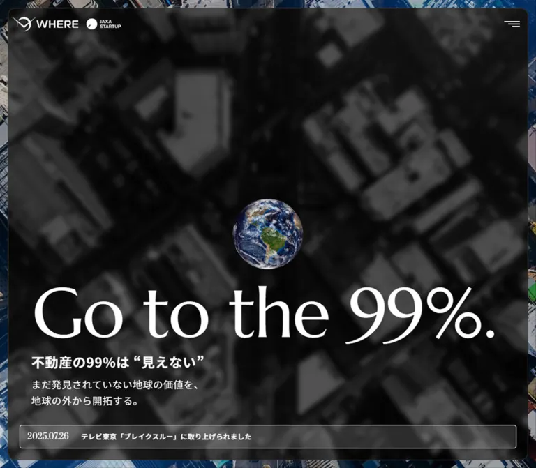 株式会社WHERE｜宇宙×不動産のコーポレートサイトのWebサイトプレビュー