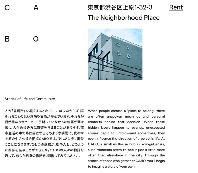 CABO｜代々木上原の複合拠点のWebサイトプレビュー