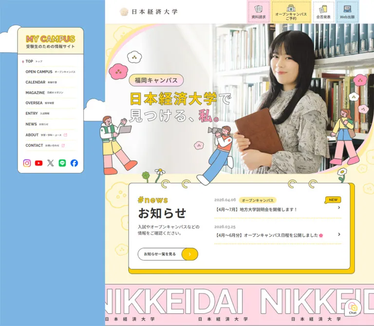 日本経済大学 福岡キャンパス MY CAMPUS｜受験生向け情報サイトのWebサイトプレビュー