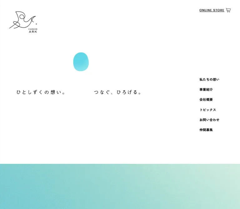 株式会社キャリア・アーク|余白と水色のしずくが印象的な企業サイトのWebサイトプレビュー