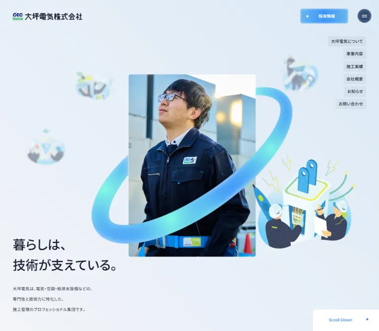 大坪電気株式会社｜青い軌道と現場写真がつなぐコーポレートサイトのWebサイトプレビュー
