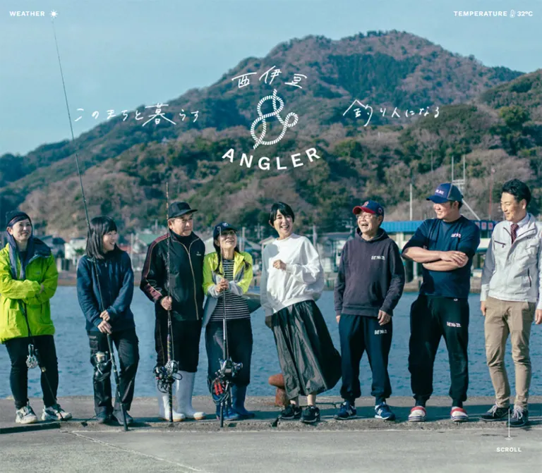 西伊豆 & ANGLER|釣りのある暮らしを伝える地域サイトのWebサイトプレビュー