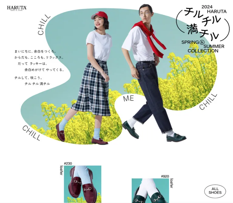HARUTA 2024年春夏カタログ — 花畑と切り抜き写真のルックブックのWebサイトプレビュー