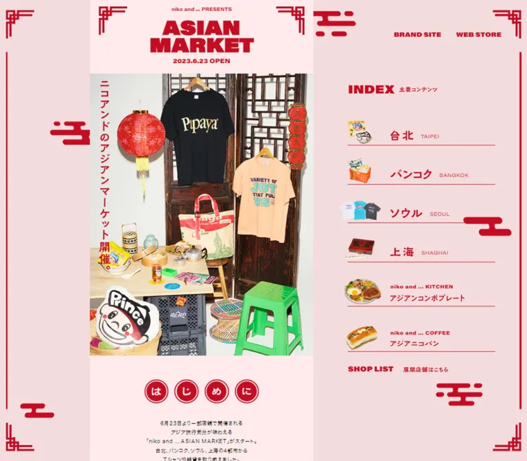 ニコアンド「ASIAN MARKET 2023」特設ページのWebサイトプレビュー