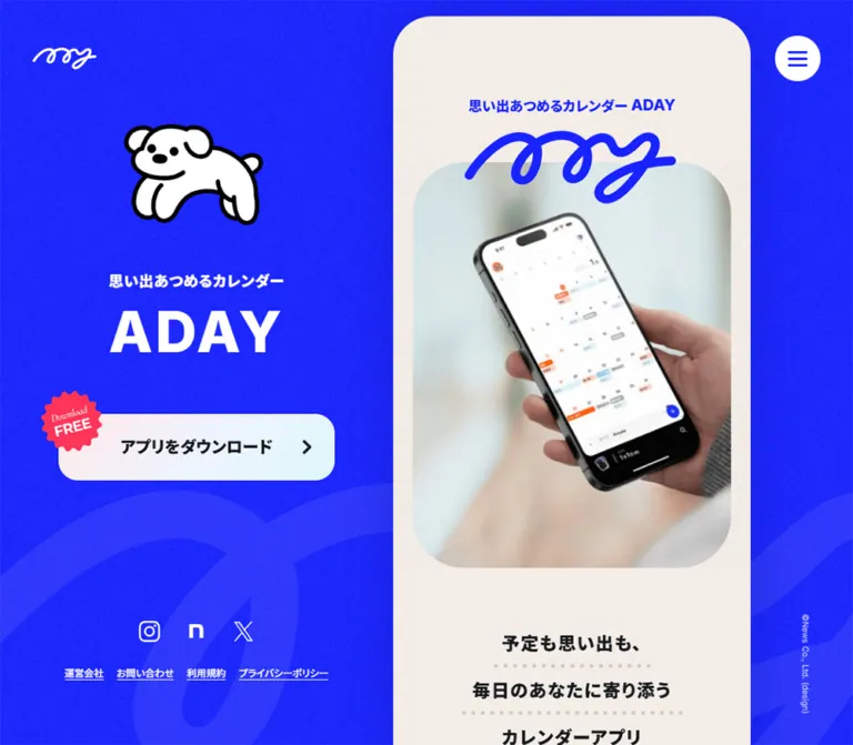 ADAY（エーデイ）｜カレンダーと写真アルバムのアプリのWebサイトプレビュー