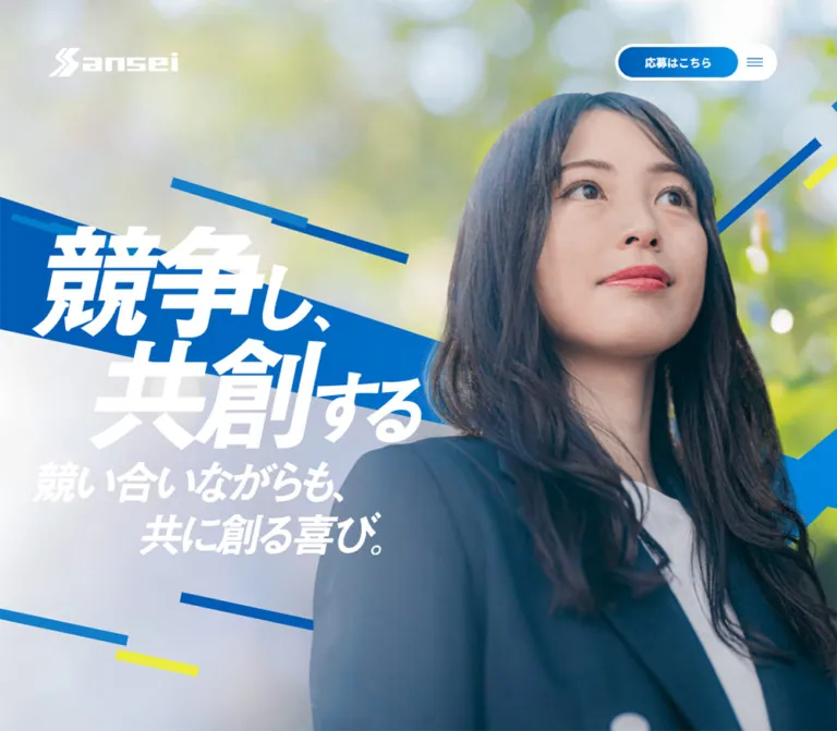 サンセイテクノス採用サイトのWebサイトプレビュー